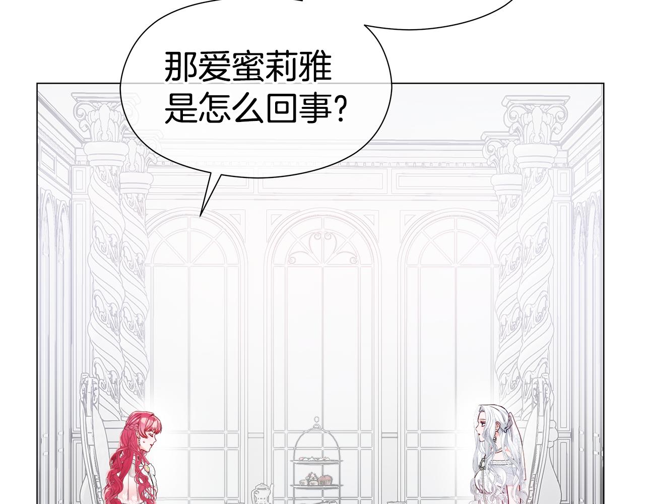 第101话 来世换你来救我6