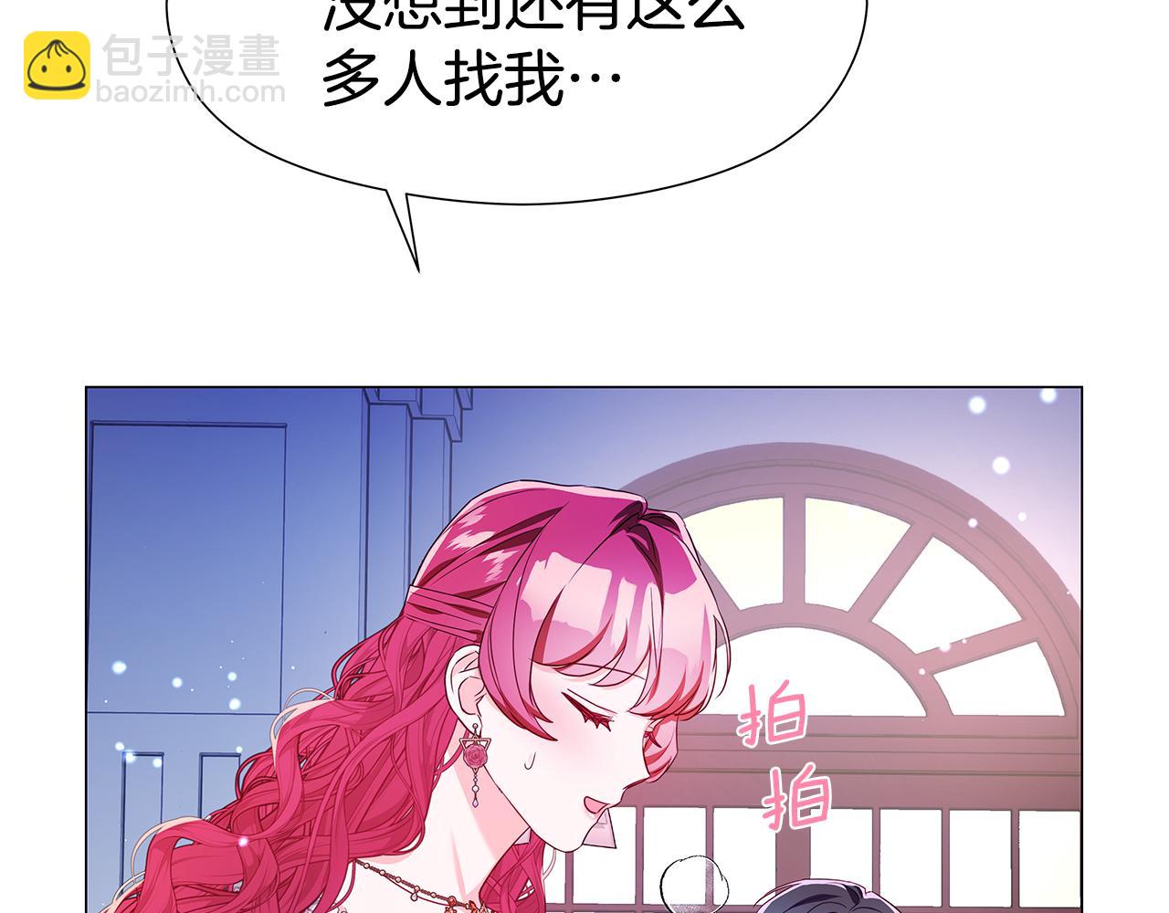 完结话 唯一的伴侣138