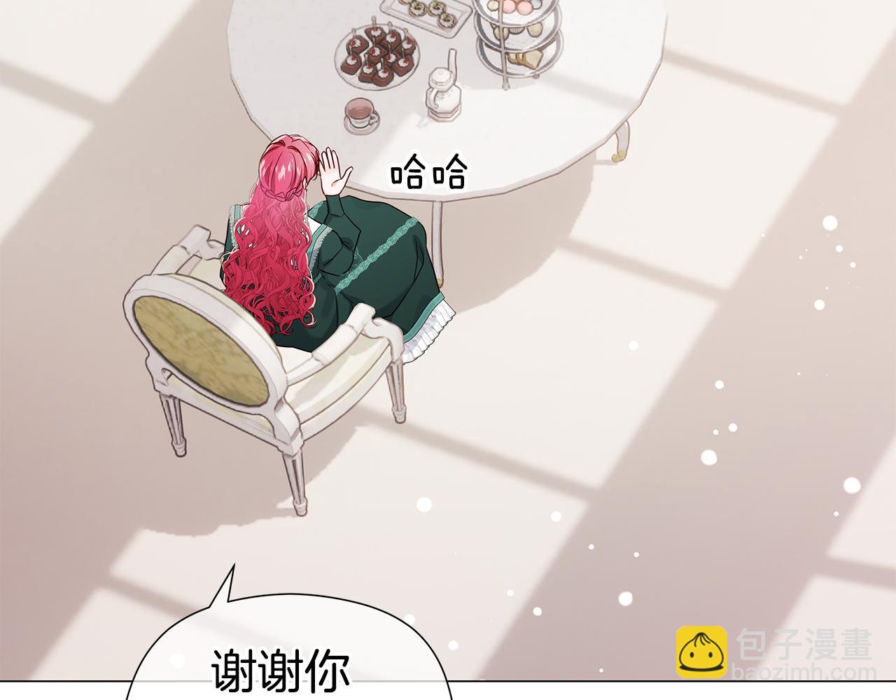 完结话 唯一的伴侣2