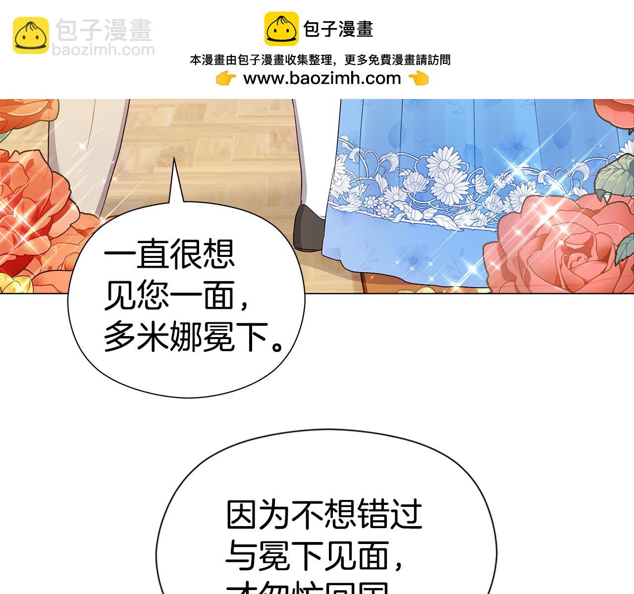 番外二 甘做地下情人的王子2
