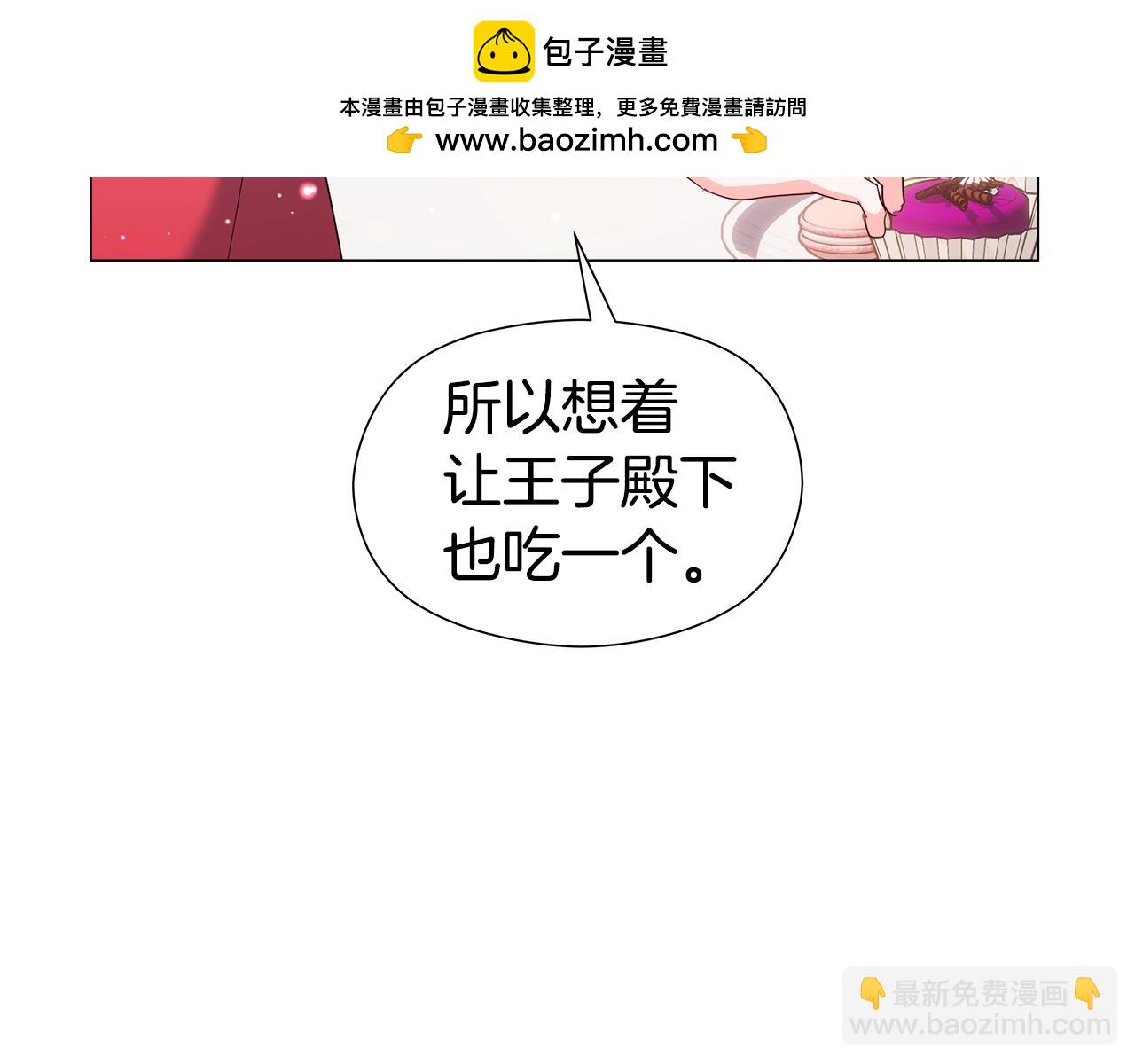 番外四 求婚？2