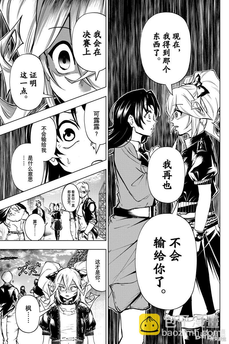 第211话10