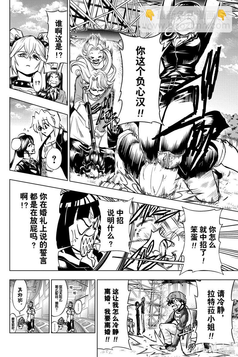 第211话11