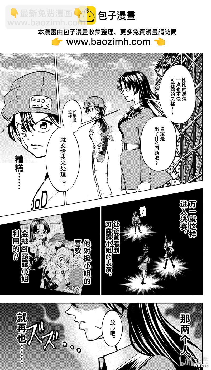 第211话14