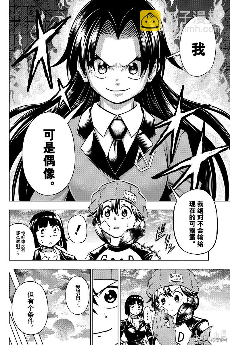 第211话15