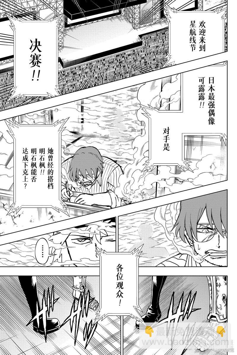 第211话16