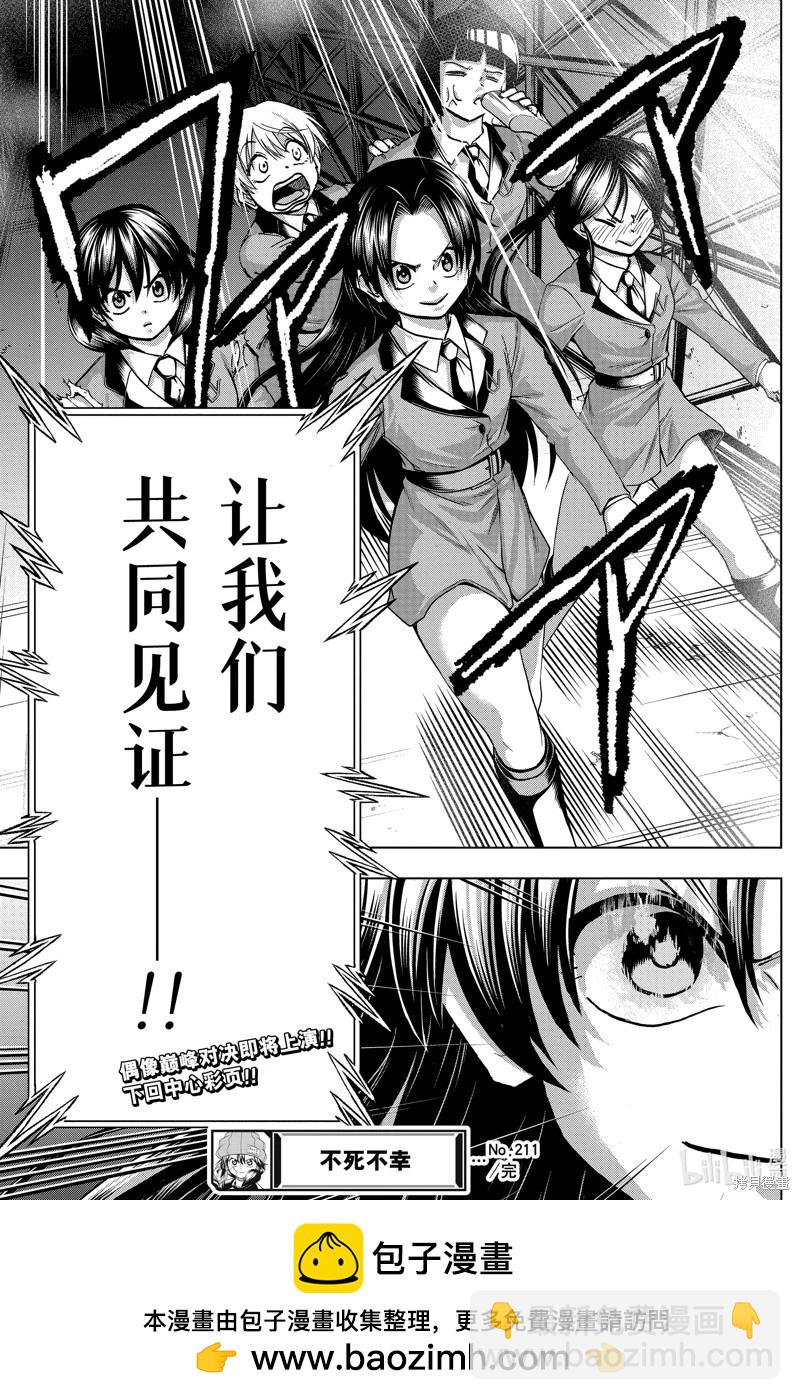 第211话18