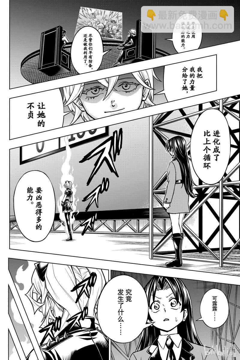 第211话7