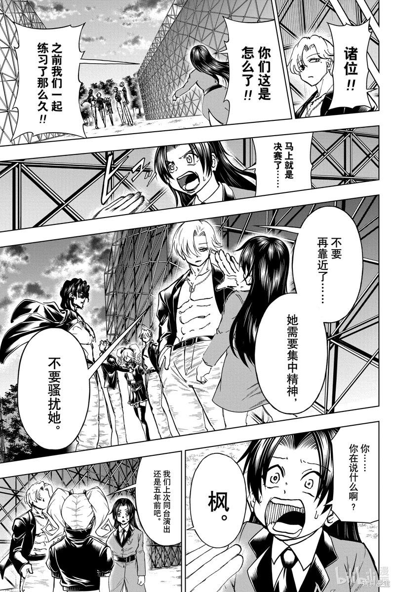 第211话8