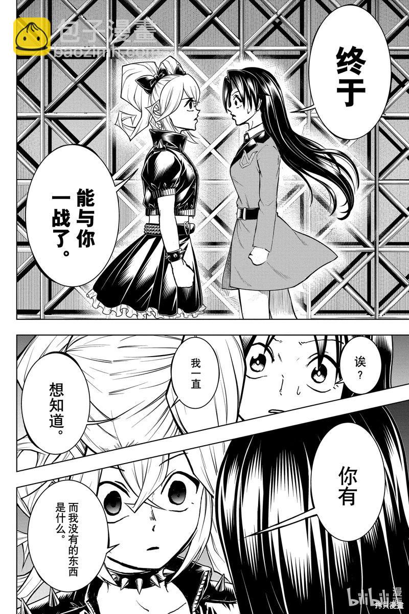 第211话9