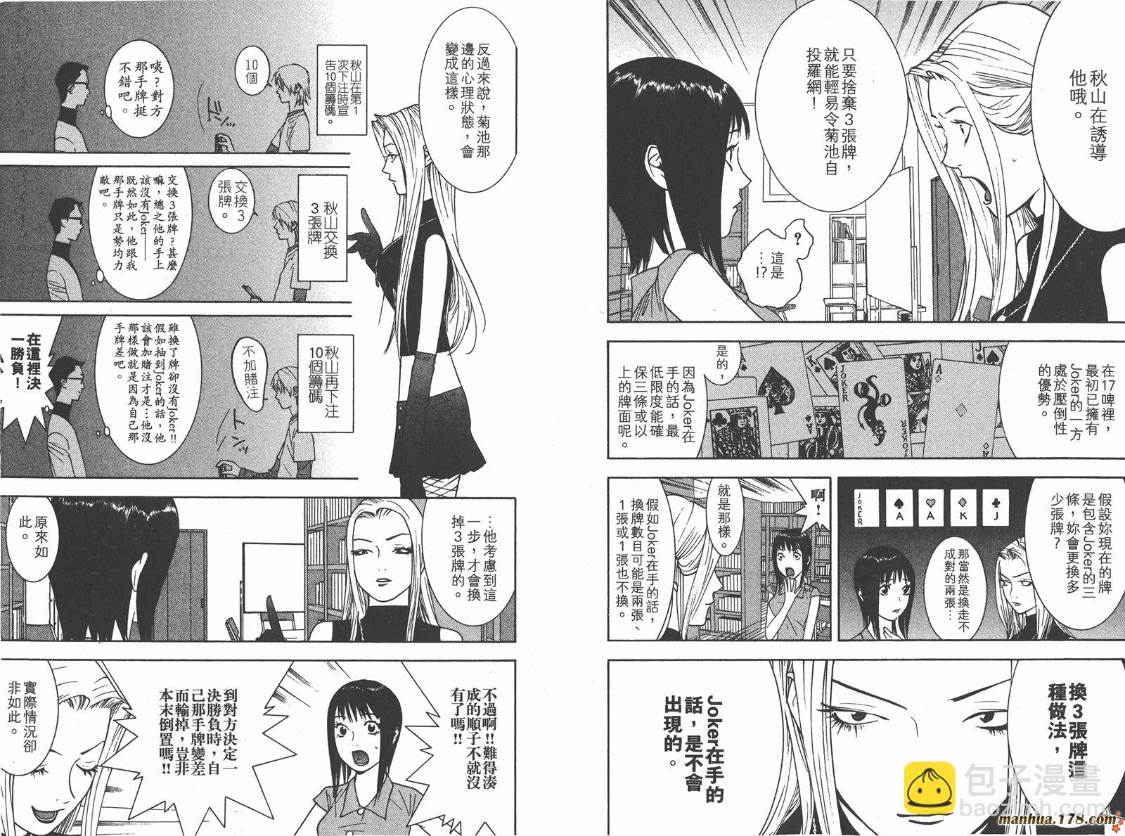 第7卷111