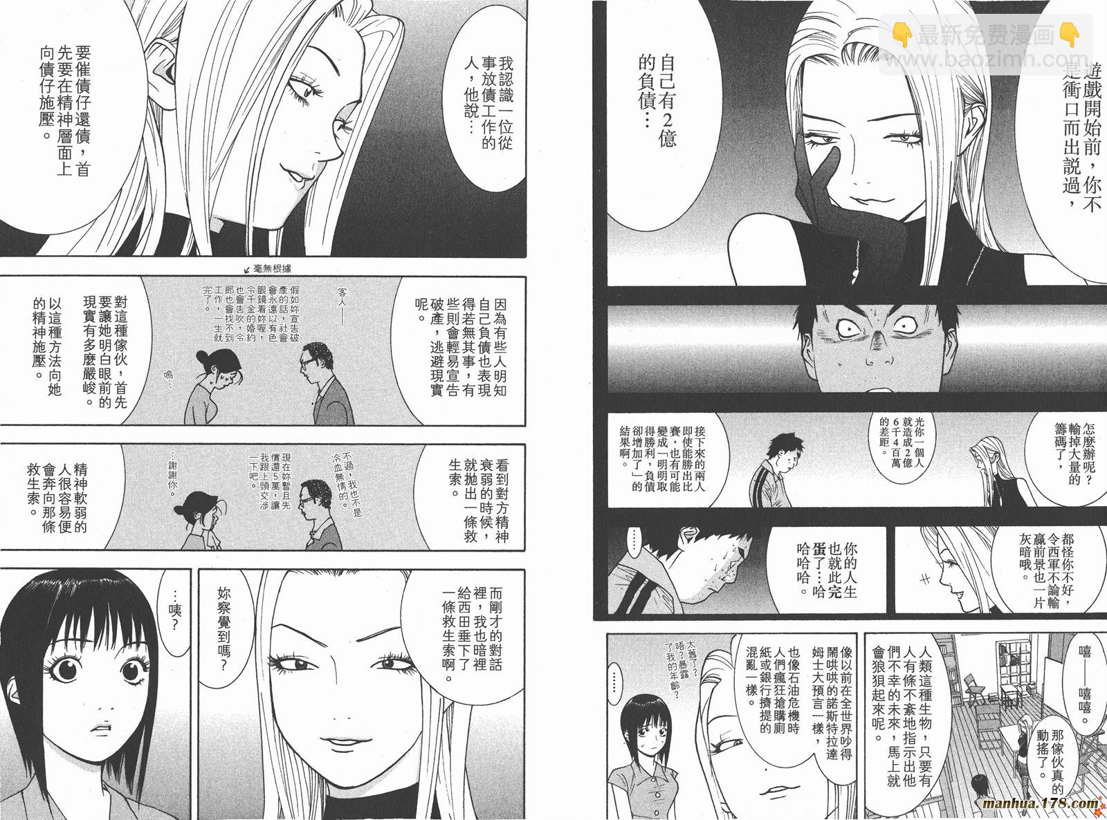 第7卷69