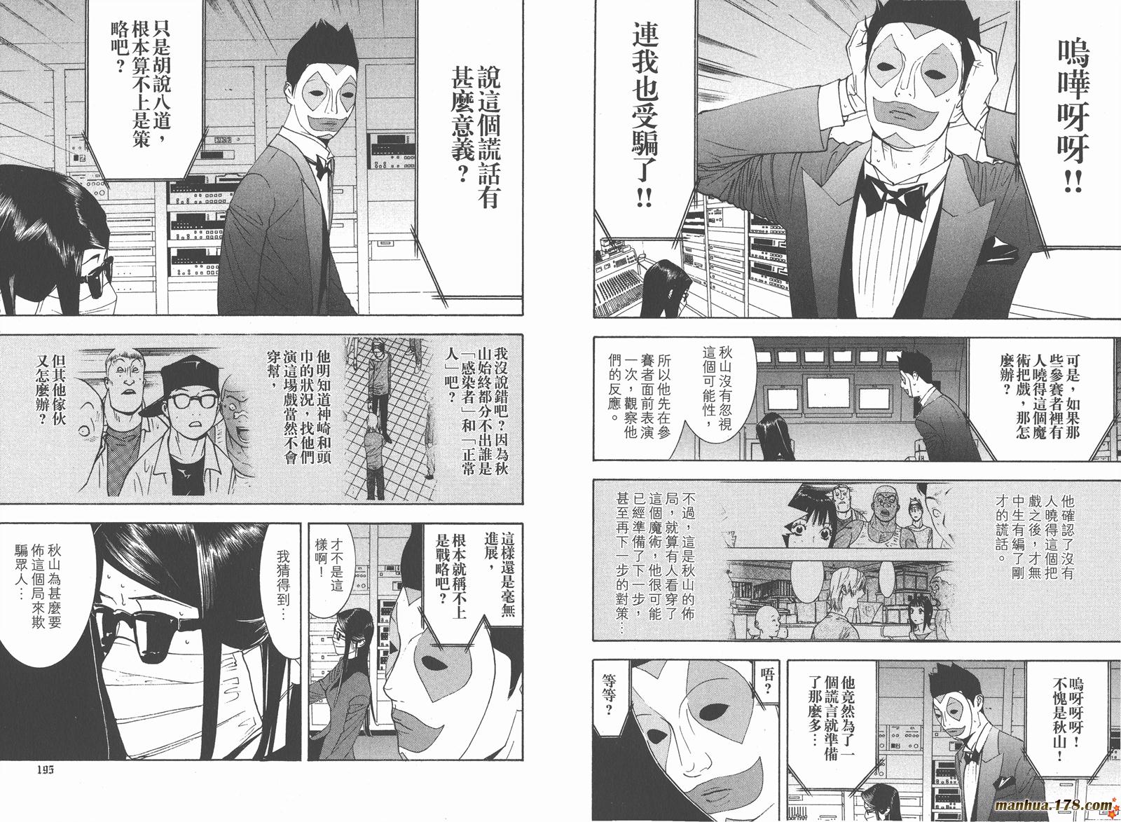 第9卷102