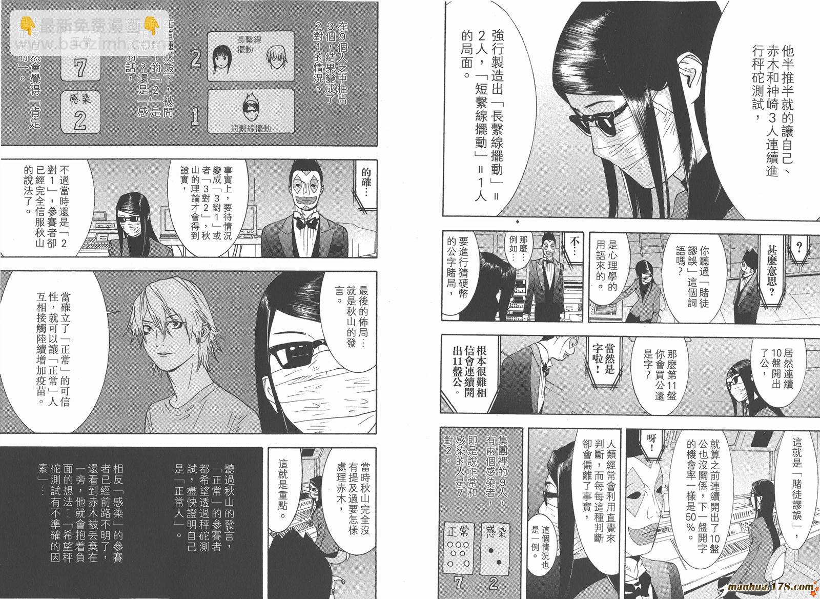 第9卷111
