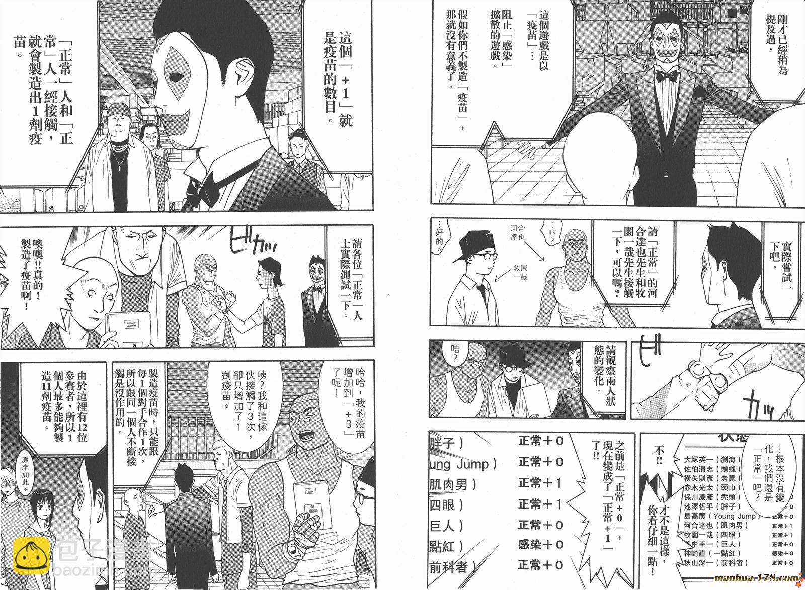 第9卷23