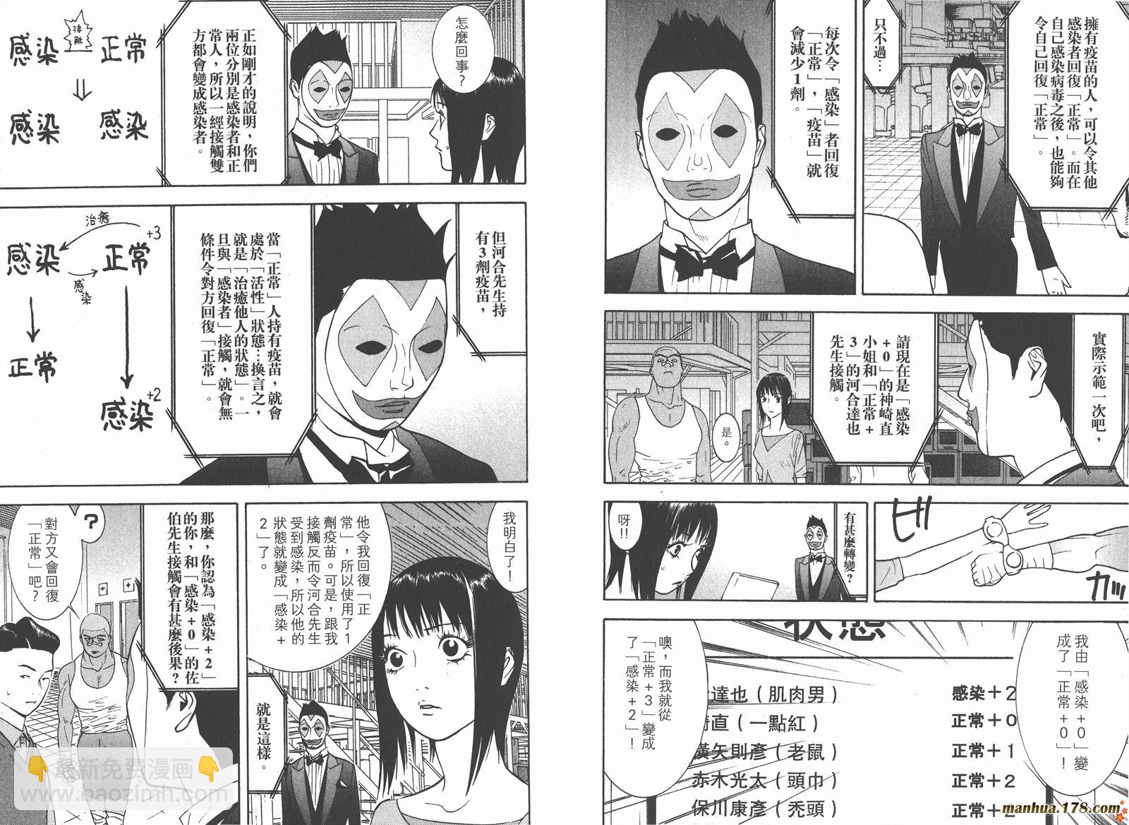 第9卷24