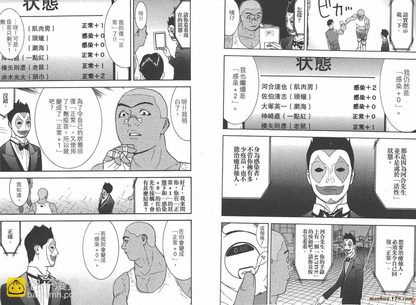 第9卷25