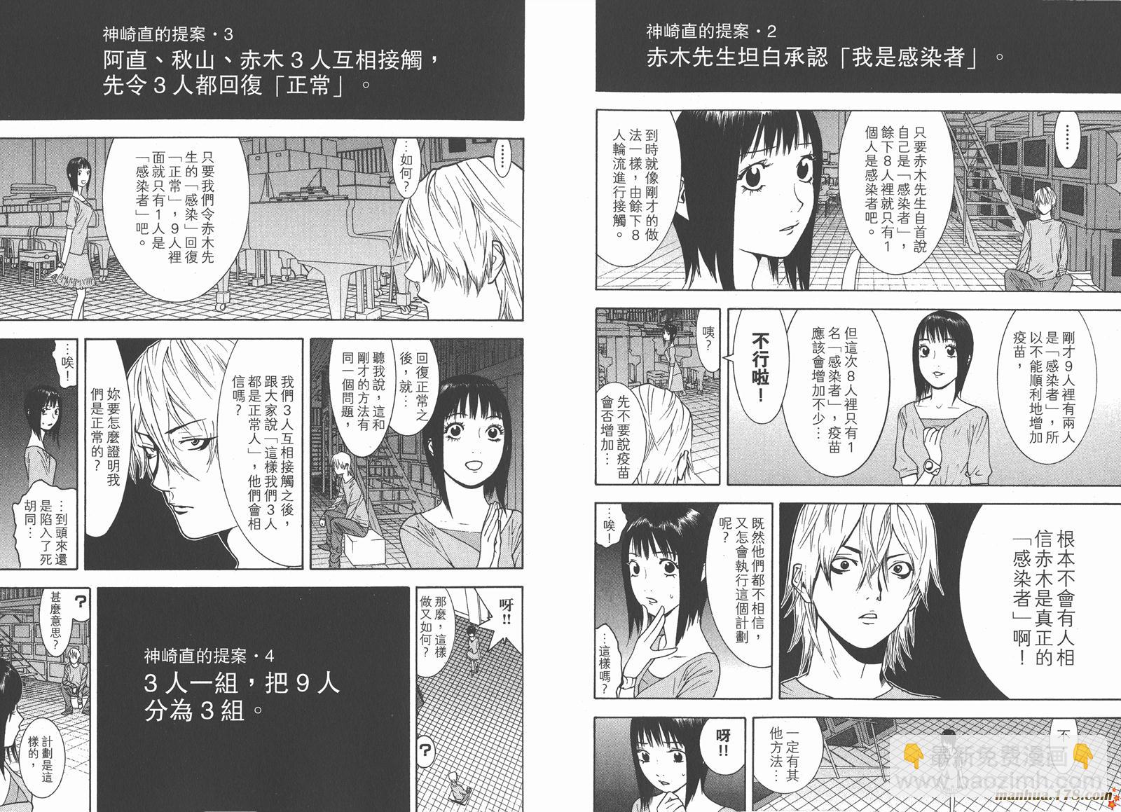 第9卷88