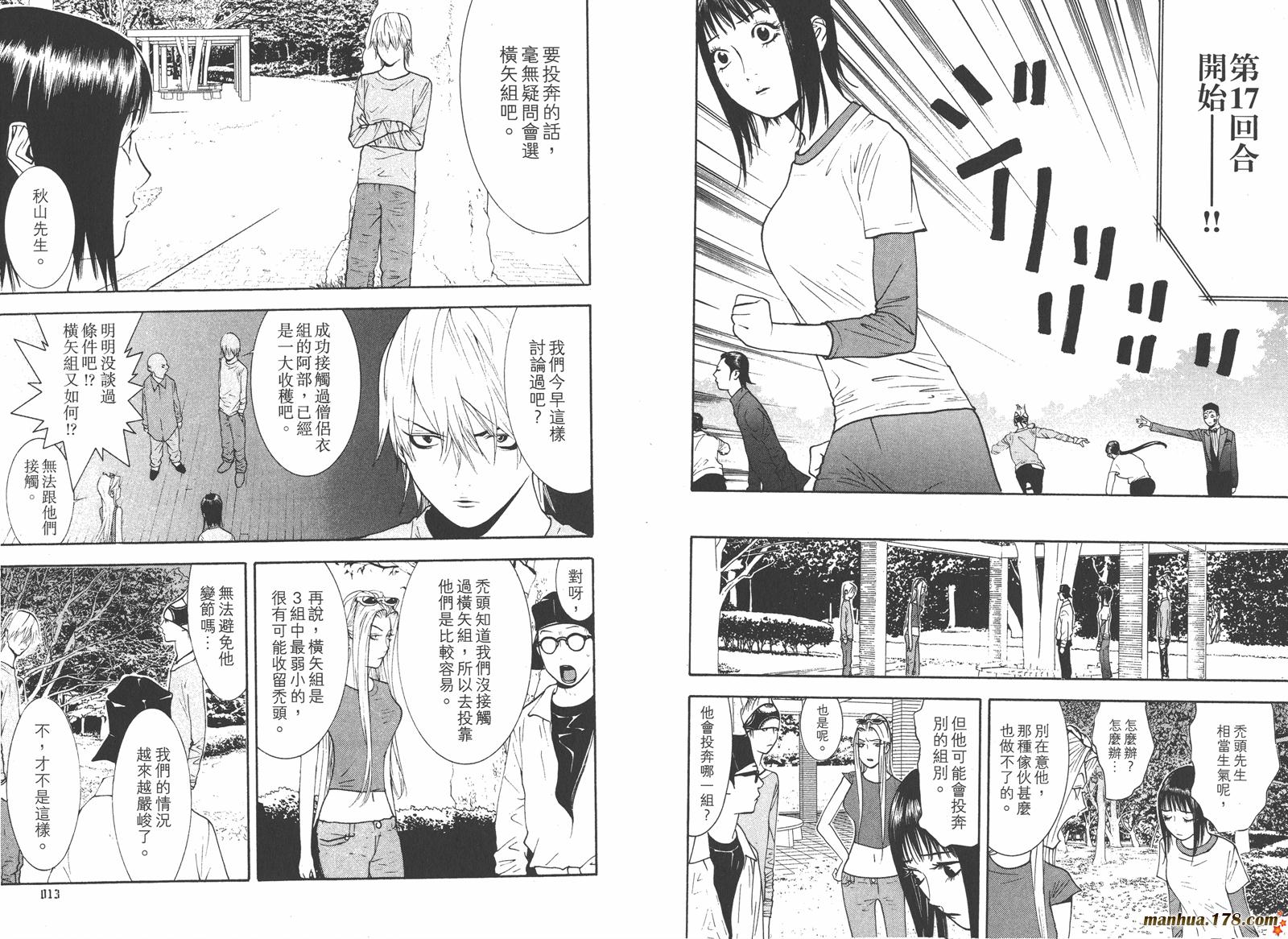 第13卷7