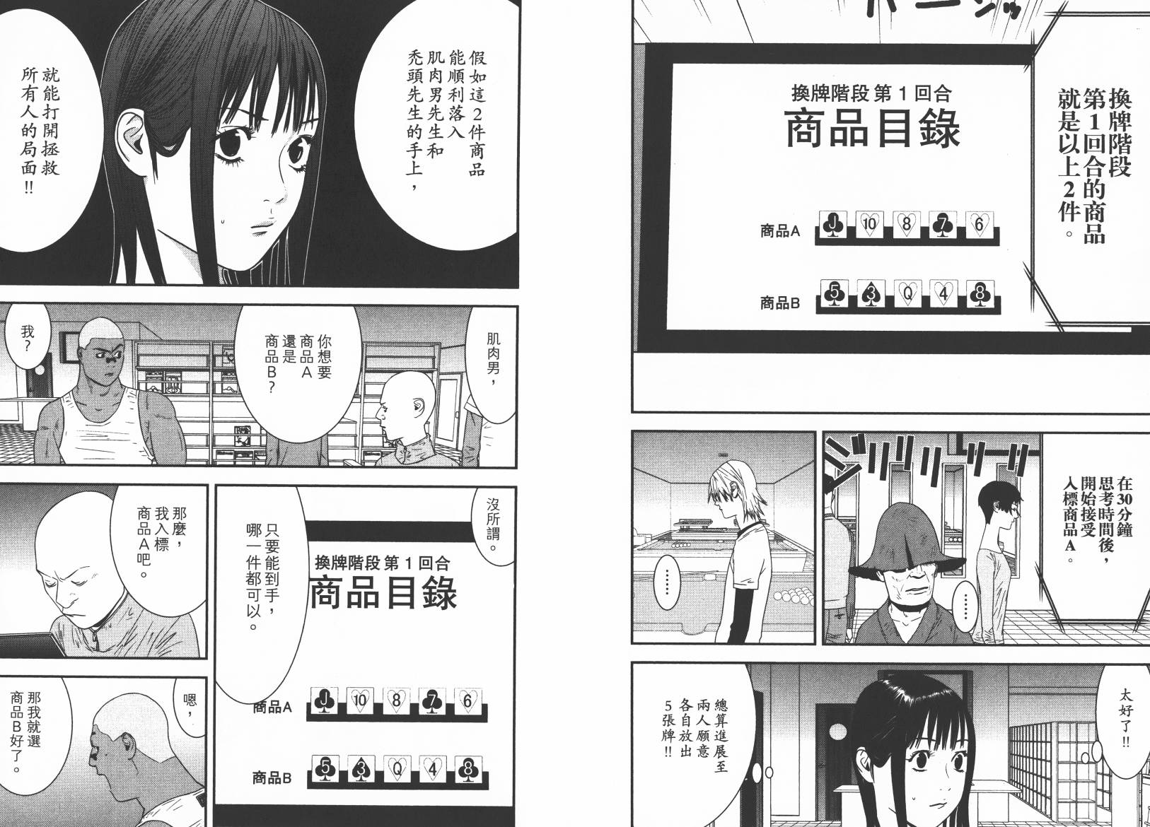 第15卷61