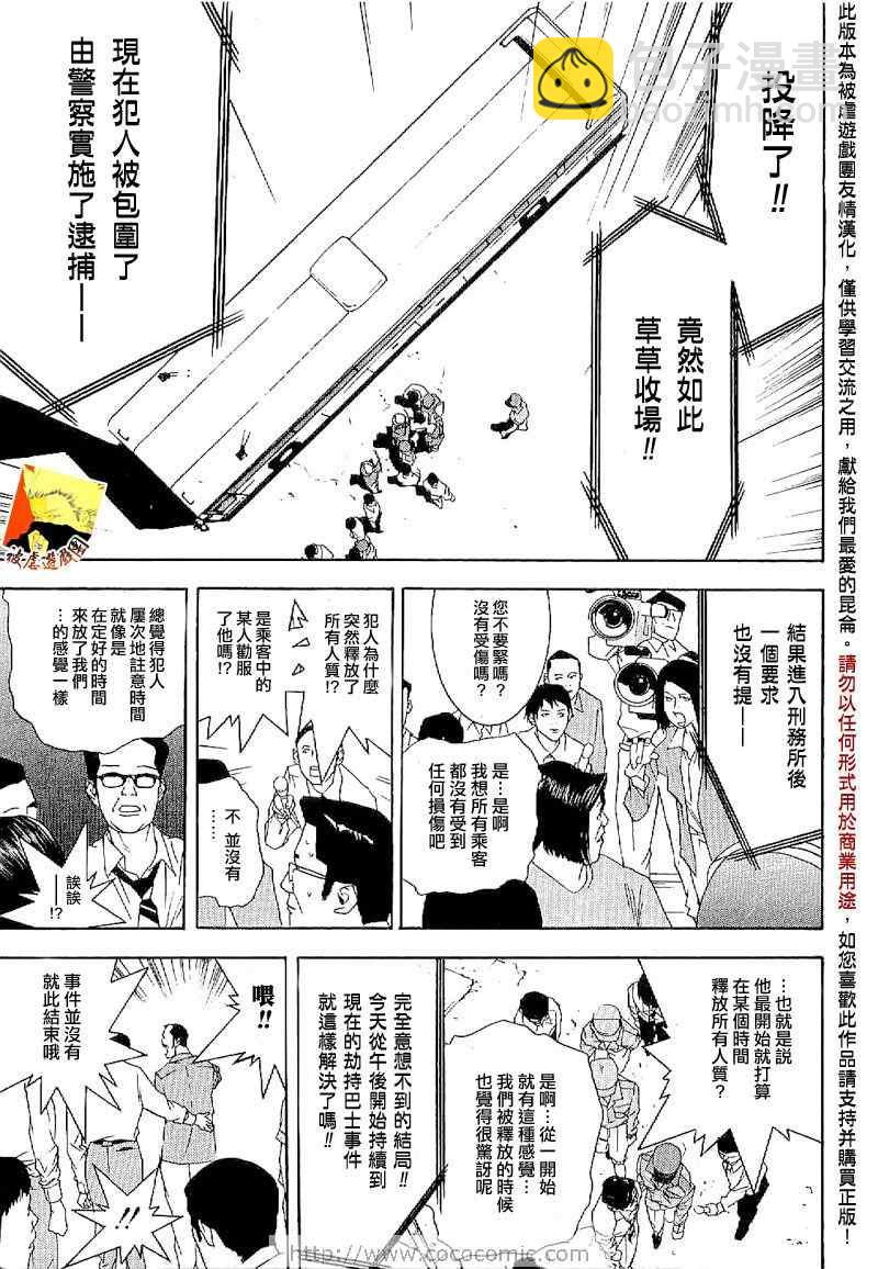 短篇集0431
