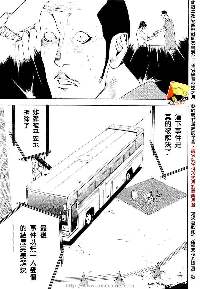 短篇集0438