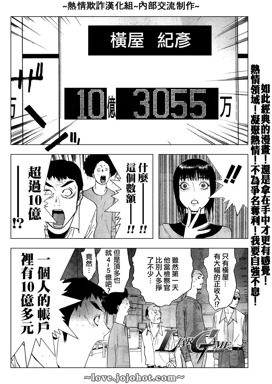 第58话10