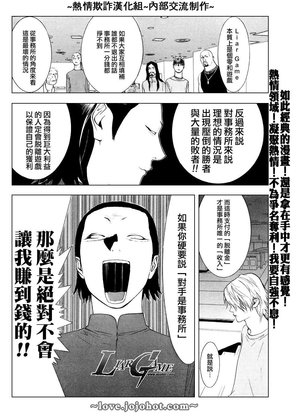 第58话20