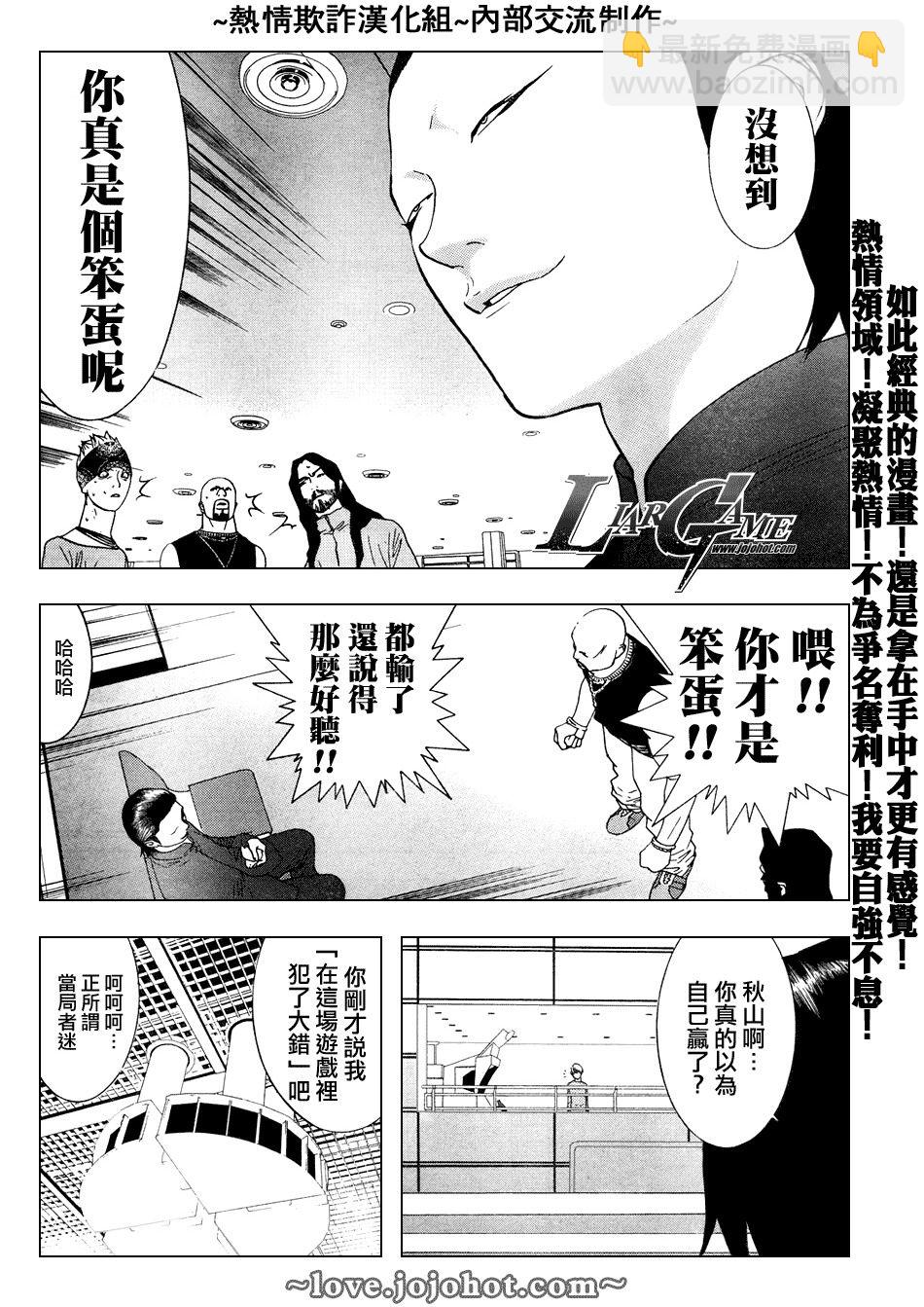 第58话4