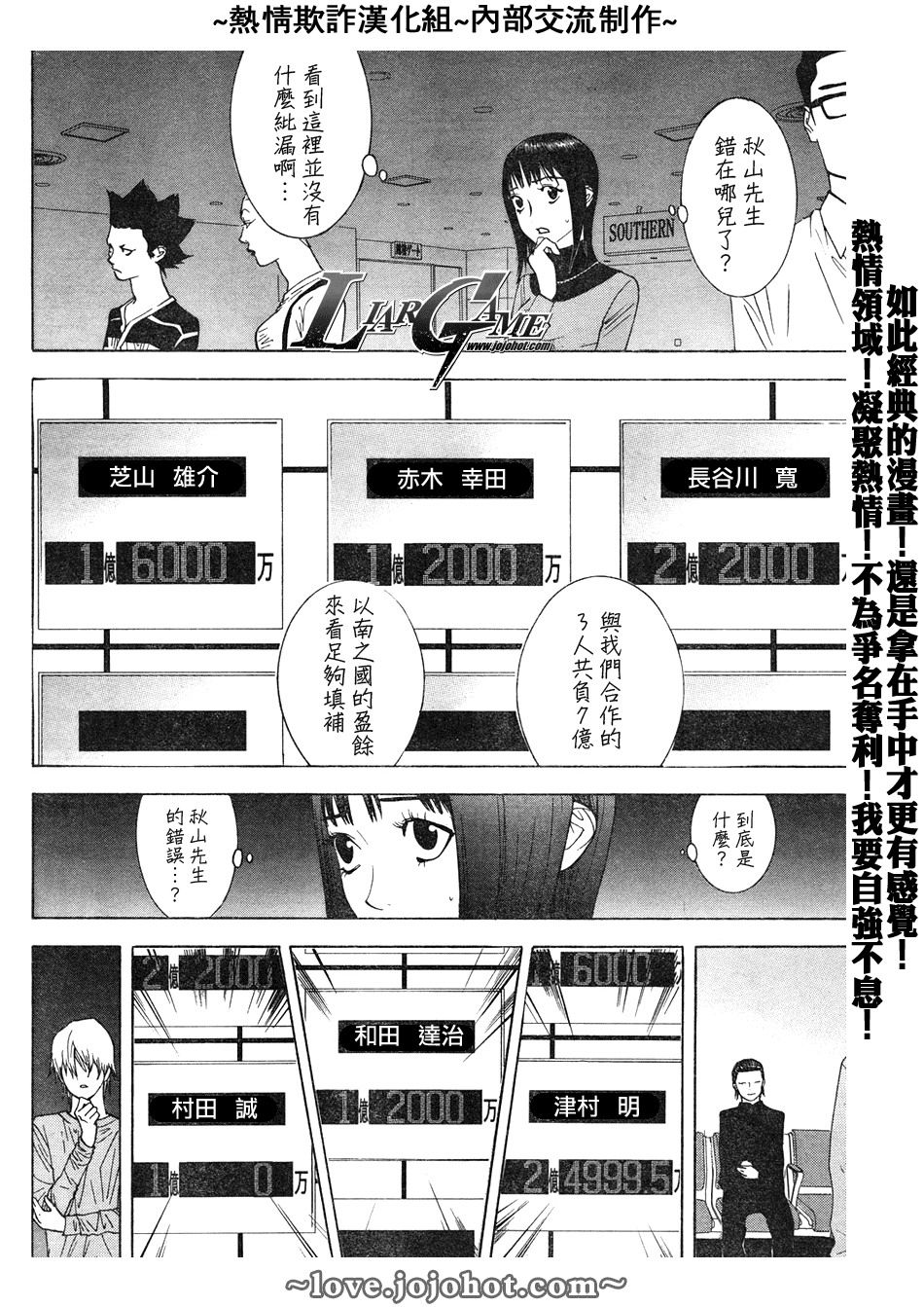 第58话8