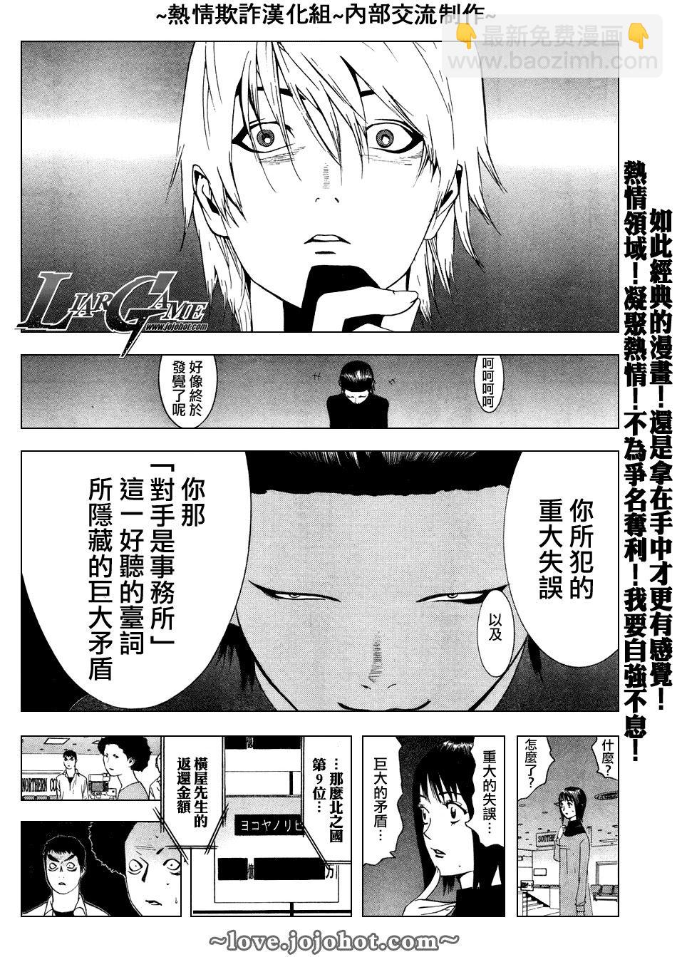 第58话9