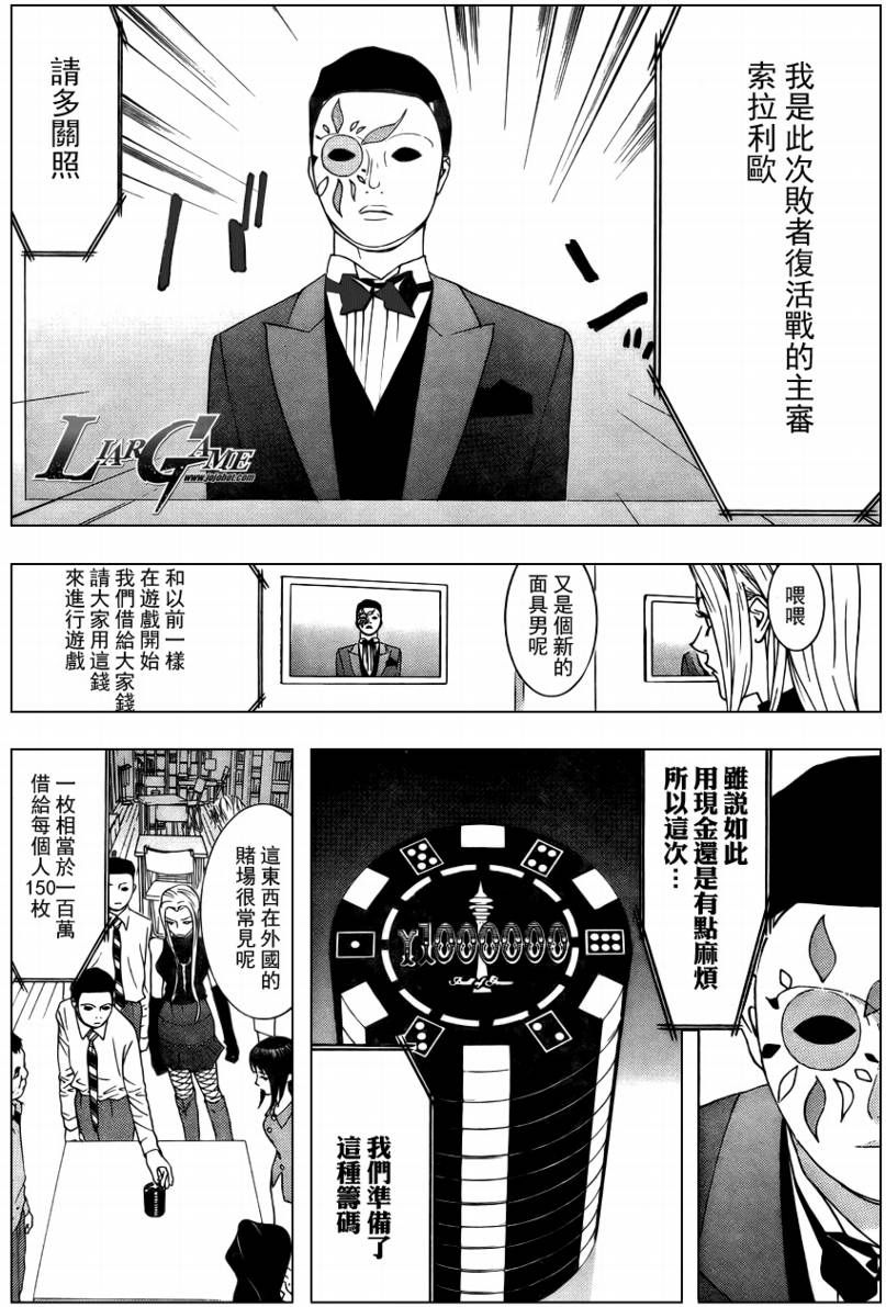 第60话13