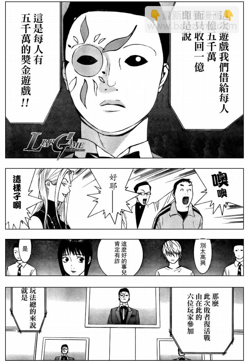 第60话15