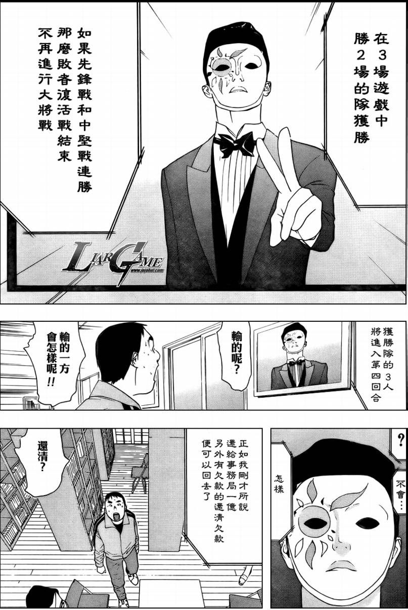 第60话18