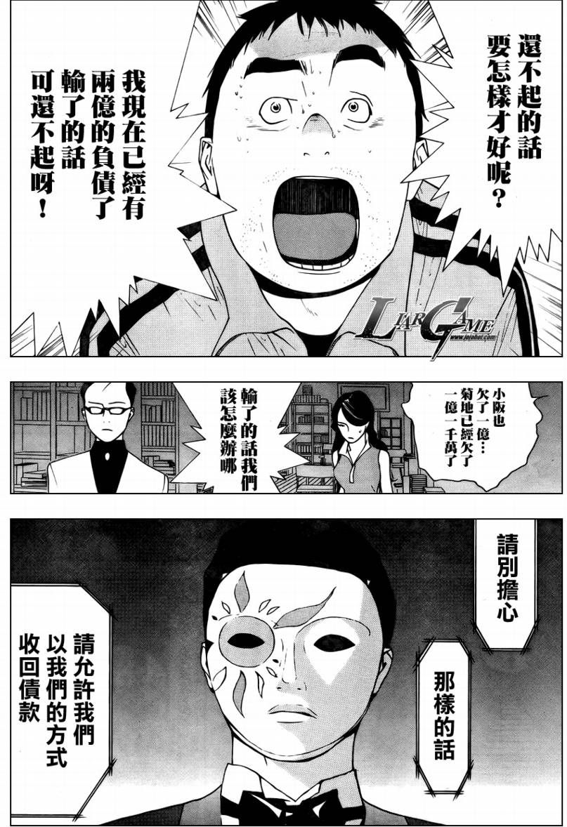 第60话19