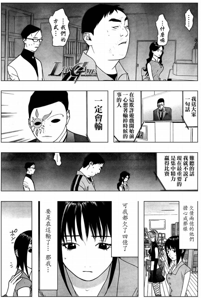 第60话20