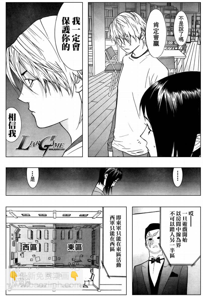 第60话21