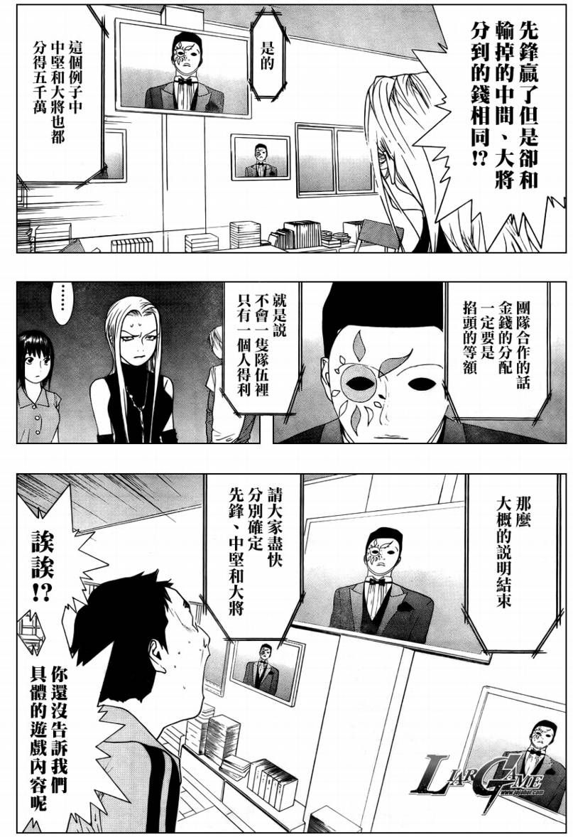 第60话23