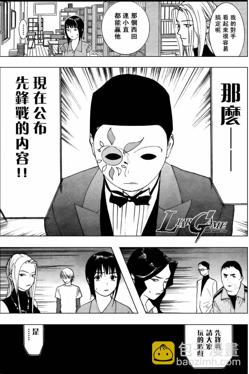 第60话26