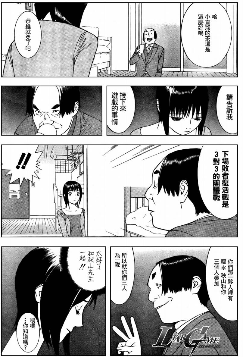 第60话4