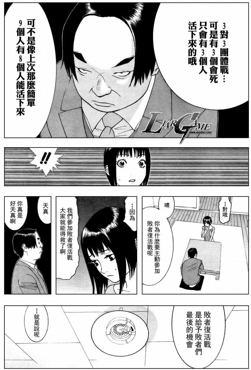 第60话5
