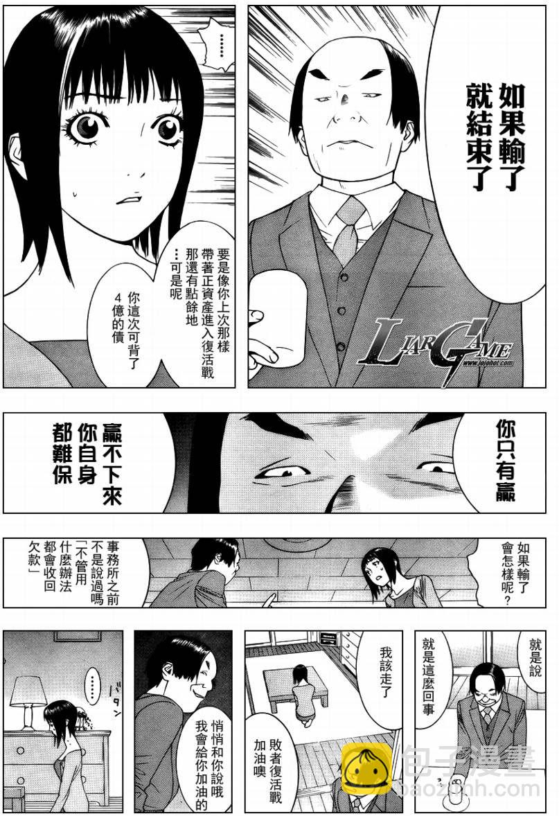 第60话6