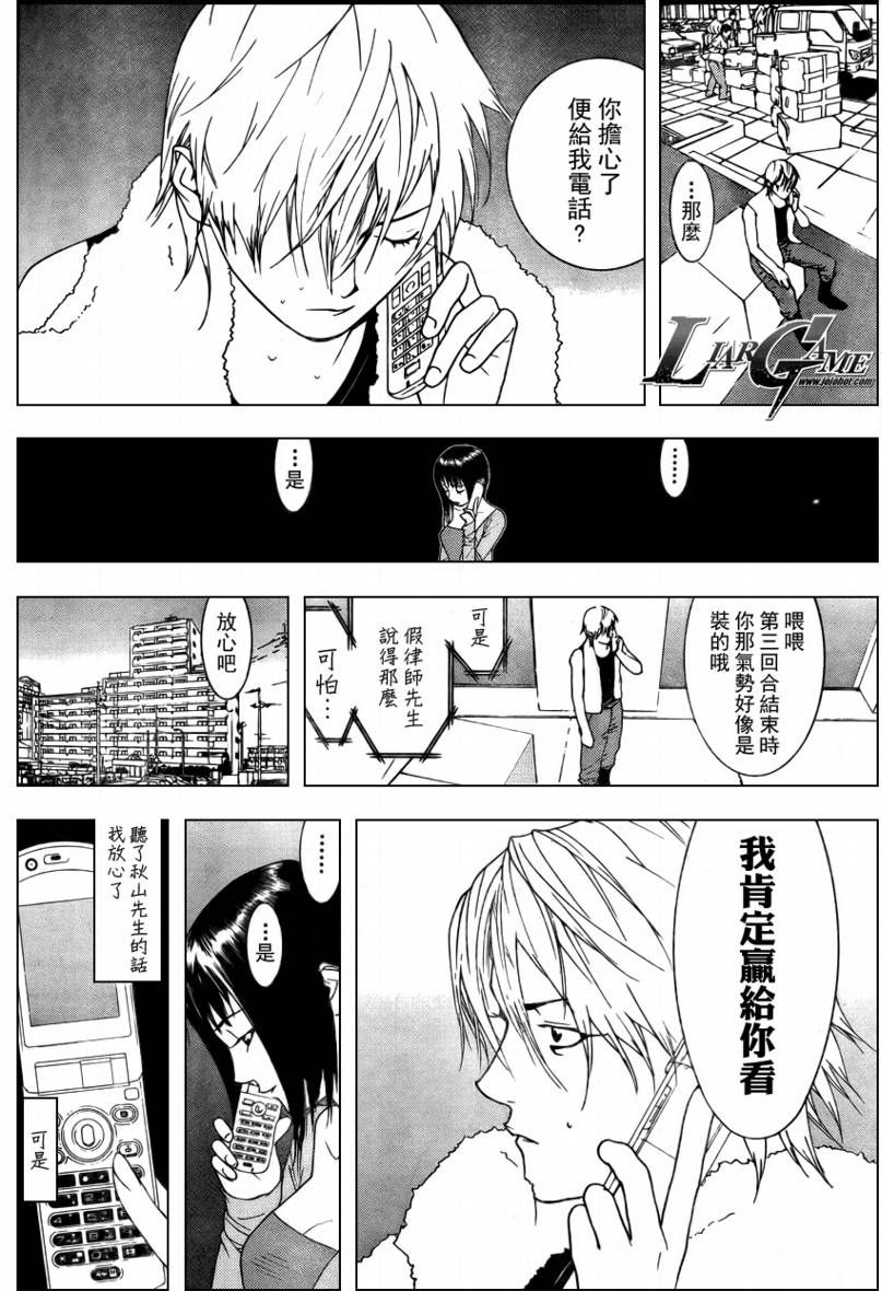 第60话7