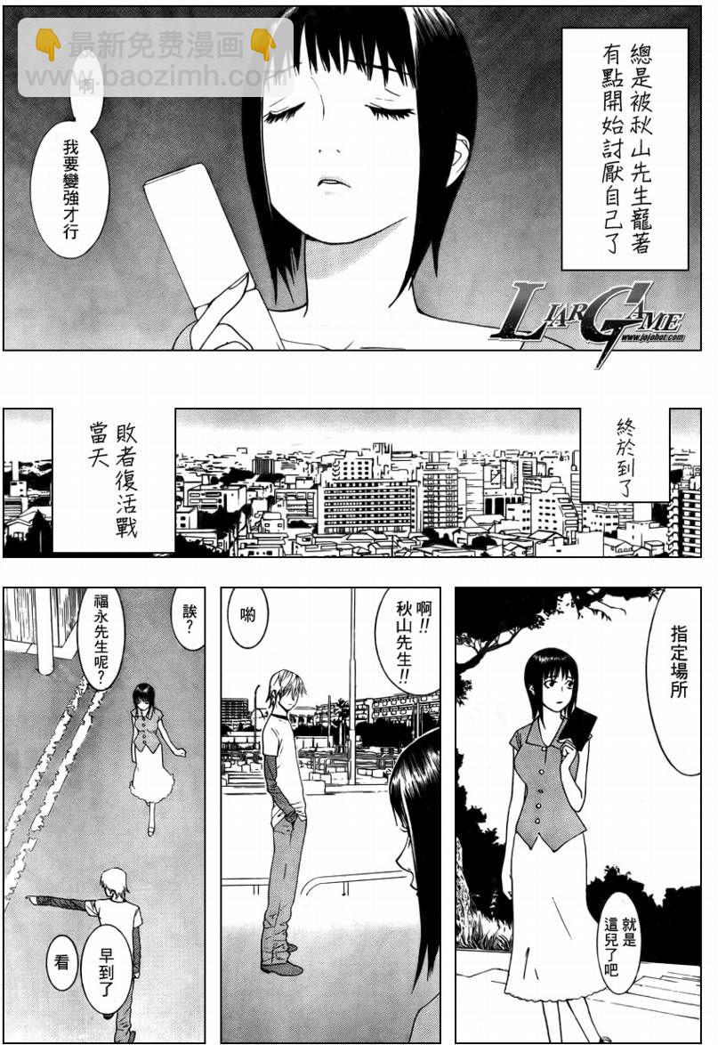 第60话8