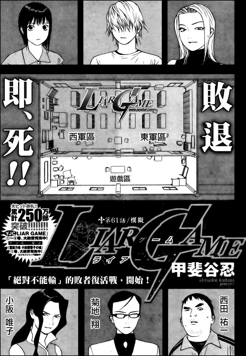 第61话0
