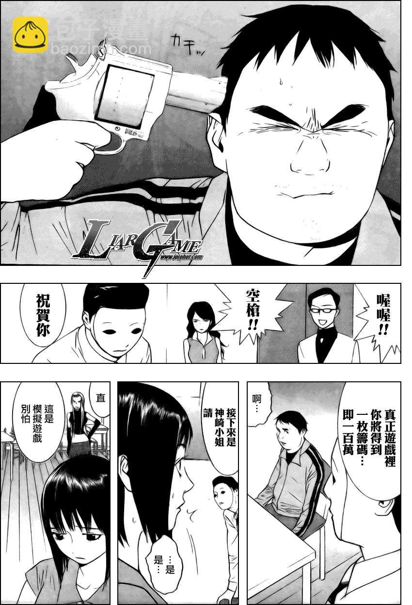 第61话10