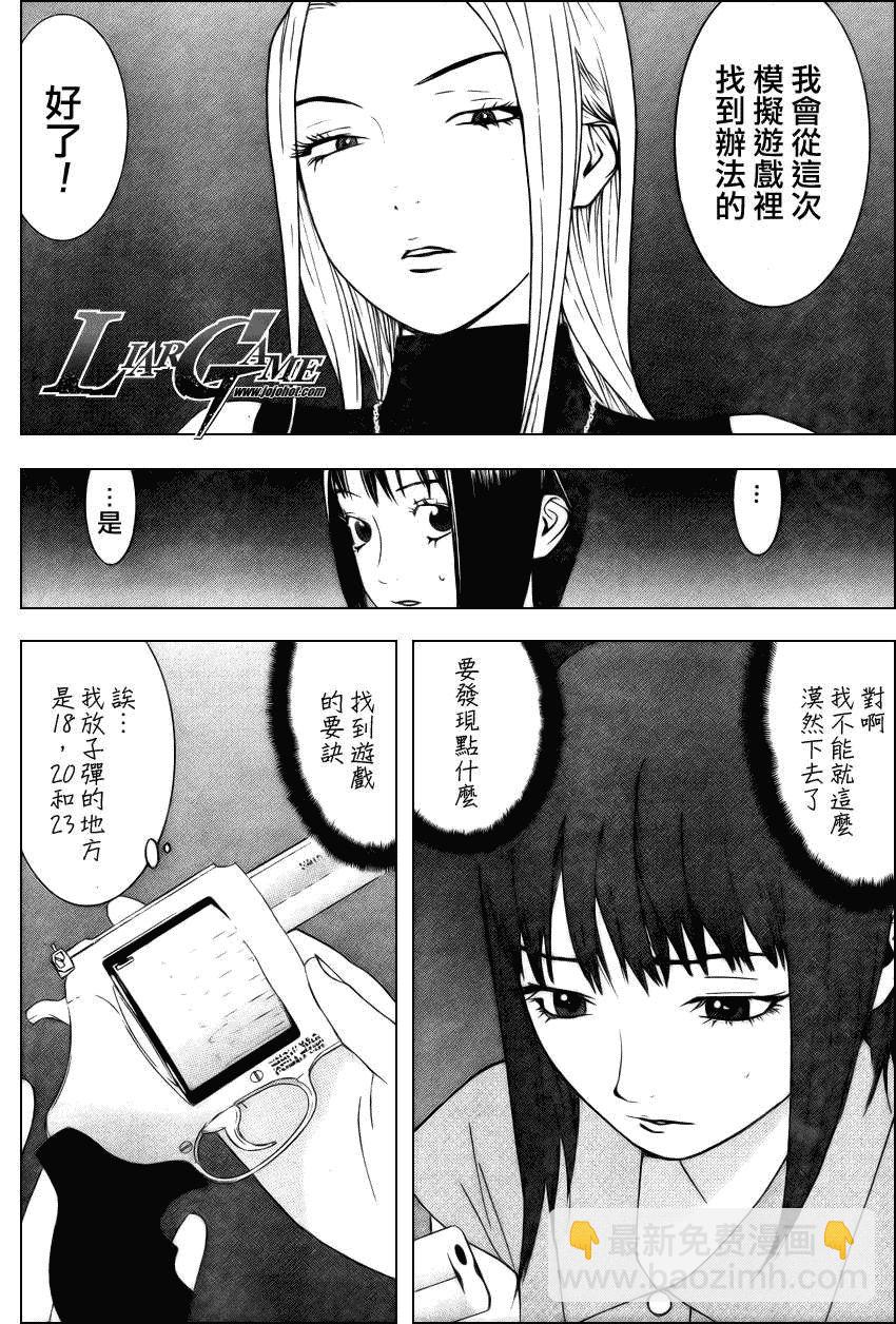 第61话11