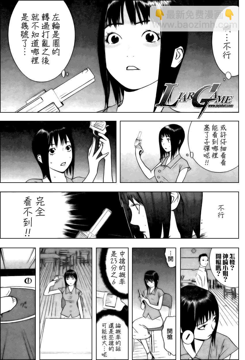 第61话12