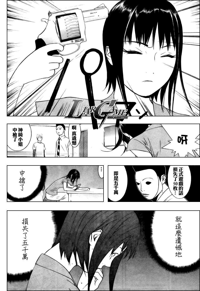 第61话13