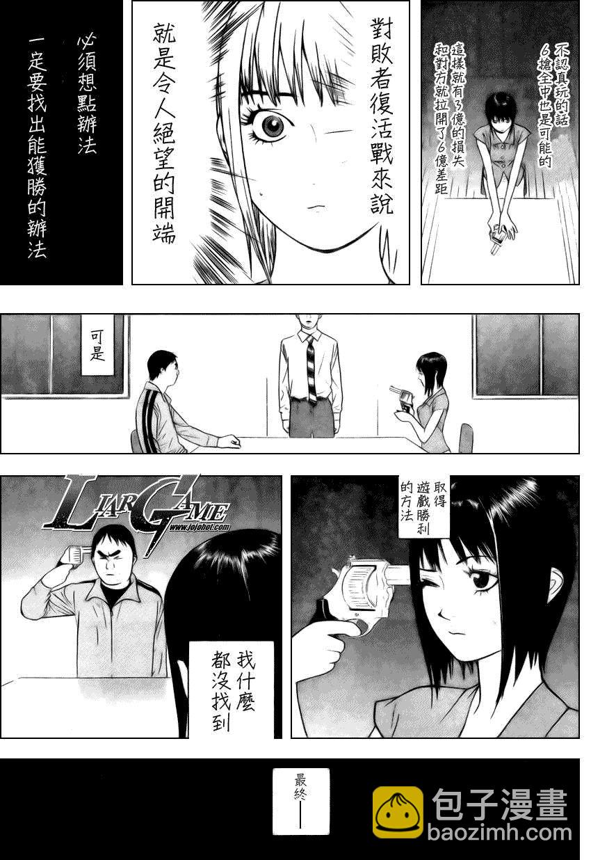第61话14